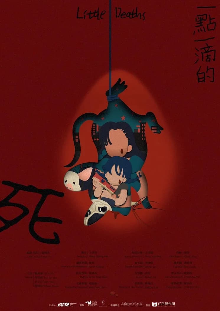 《一點一滴的死》電影海報